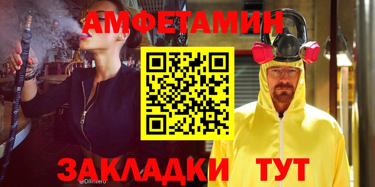 Amphetamine 97% Вязьма