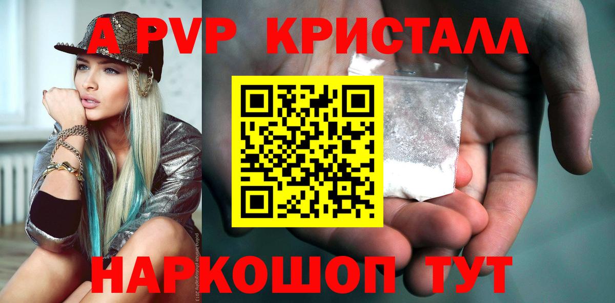 A-PVP СК  магазин  наркотиков  Вязьма  Вход с VPN 