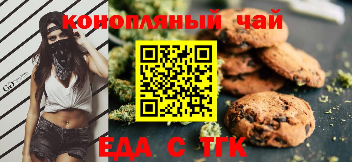 Cannafood конопля Вязьма