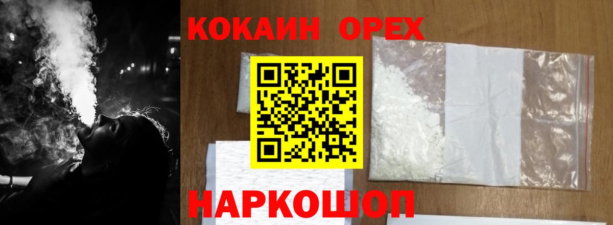 Кокаин 98% Вязьма