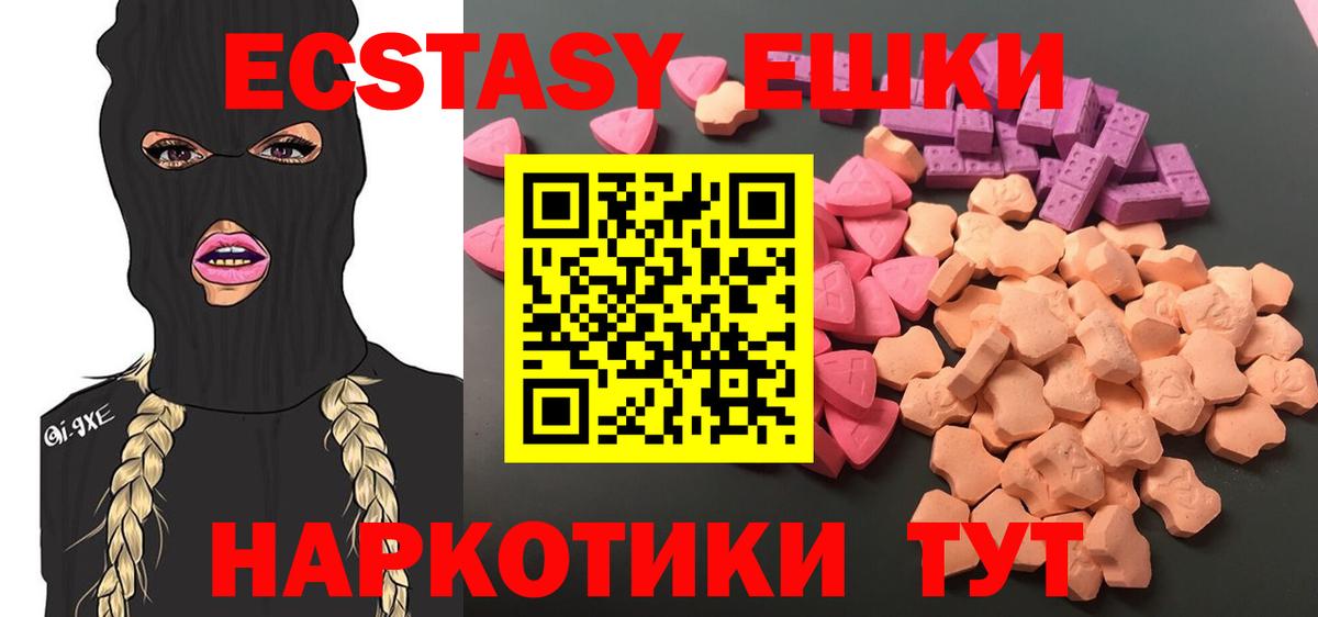 ЭКСТАЗИ круглые Вязьма