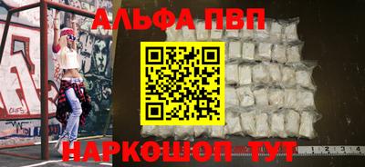 ALPHA PVP Краснокаменск