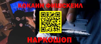 COCAINE Краснознаменск