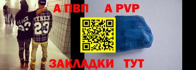 ALPHA PVP Краснокаменск