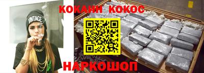 COCAINE Краснознаменск