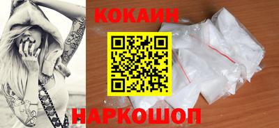 COCAINE Краснознаменск