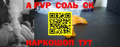 ALPHA PVP Краснокаменск