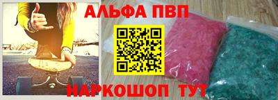 ALPHA PVP Краснокаменск