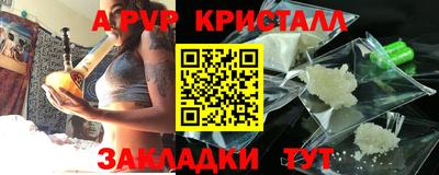 ALPHA PVP Краснокаменск