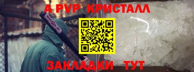 ALPHA PVP Краснокаменск