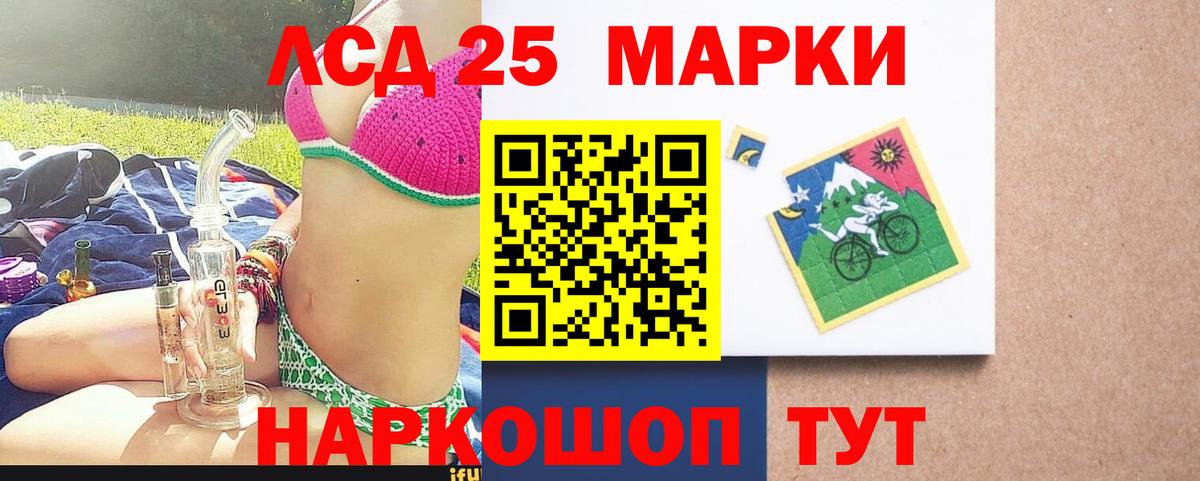 ЛСД экстази кислота Вязьма