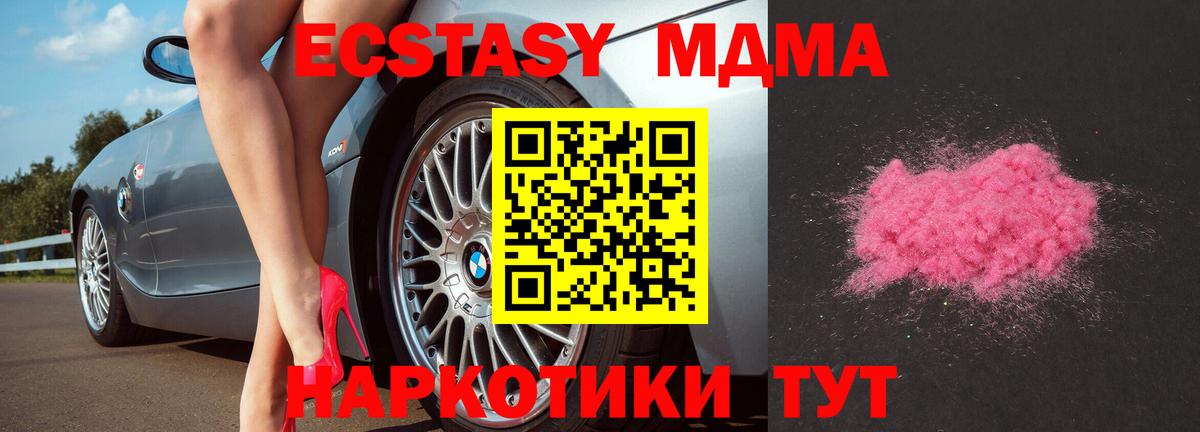 МДМА crystal  МДМА  Вязьма  Вход с VPN 