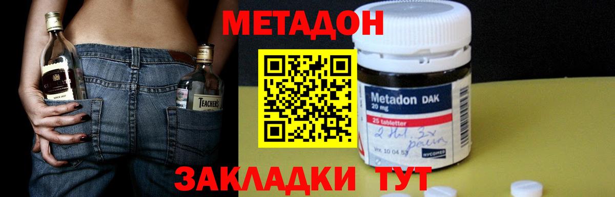 Метадон кристалл  Метадон VHQ  гидра как войти  Вход с VPN  Вязьма 