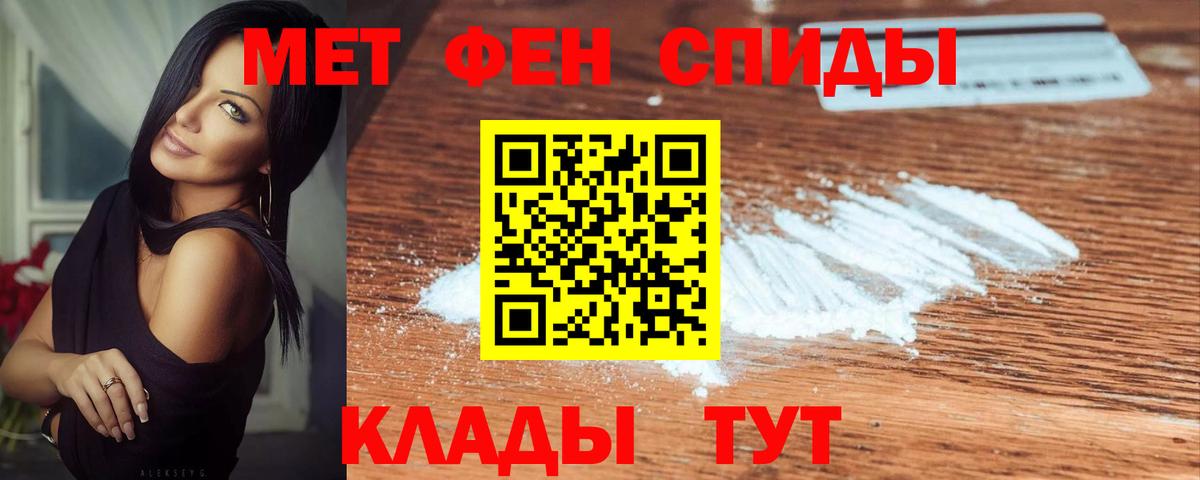 Вязьма  Метамфетамин пудра  МЕТАМФЕТАМИН  Вход с VPN 
