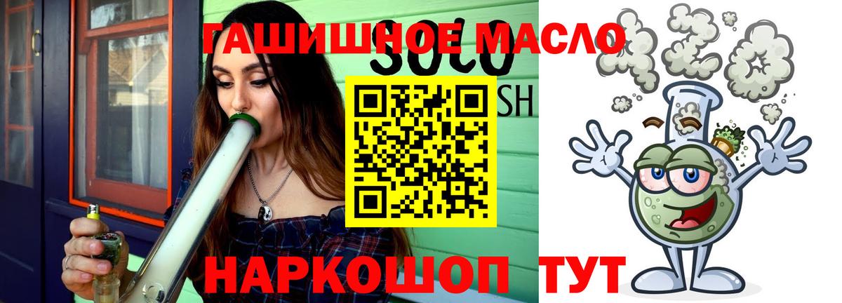 ТГК вейп  ТГК гашишное масло  Вход с VPN  Вязьма 